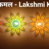 ARHAM Multicolor Reflection Diyas - Lakshmi Kamal - लक्ष्मी कमल